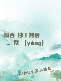 開局百連抽 ! 然后無敵